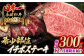 全12回 イチボ ステーキ 定期便 2枚 300g 長崎和牛 A4～A5ランク 希少部位 赤身