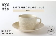 【波佐見焼】PATTERNED PLATE,MUG  セット ecru 【BIRDS' WORDS】 [CF036]