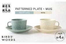 【波佐見焼】PATTERNED PLATE・MUG ペア 4点セット squall gray + ecru【BIRDS’ WORDS】 [CF041]