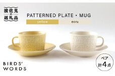 【波佐見焼】PATTERNED PLATE・MUG ペア 4点セット yellow + ecru【BIRDS’ WORDS】 [CF042]