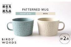 【波佐見焼】PATTERNED MUG ペア2色セット  squall gray＋ecru 【BIRDS' WORDS】 [CF045]