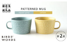 【波佐見焼】PATTERNED MUG ペア2色セット  squall gray＋yellow 【BIRDS' WORDS】 [CF052]