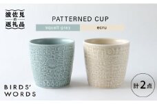 【波佐見焼】PATTERNED CUP ペア 2色セット squall gray ＋ecru【BIRDS’ WORDS】 [CF056]
