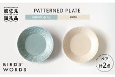 【波佐見焼】PATTERNED PLATE ペア 2色セット squall gray＋ecru【BIRDS' WORDS】 [CF060]