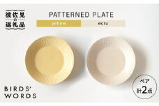 【波佐見焼】PATTERNED PLATE ペア 2色セット yellow+ecru【BIRDS' WORDS】 [CF061]