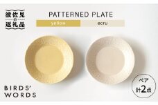 【波佐見焼】PATTERNED PLATE ペア 2色セット yellow+ecru【BIRDS' WORDS】 [CF061]