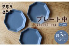 【波佐見焼】 Cheerful プレート グレー（中） 3枚セット 【Cheer house】 [AC177]