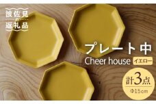 【波佐見焼】 Cheerful プレート イエロー（中） 3枚セット 【Cheer house】 [AC182]