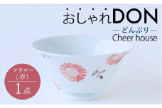 【波佐見焼】フラワー（赤） おしゃれDON どんぶり  丼 器 食器 皿 【Cheer house】 [AC219]