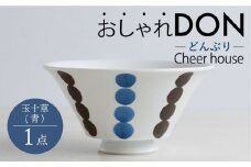 【波佐見焼】玉十草（青） おしゃれDON どんぶり  丼 器 食器 皿【Cheer house】 [AC220]