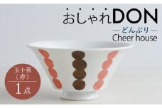 【波佐見焼】玉十草（赤） おしゃれDON どんぶり  丼 器 食器 皿【Cheer house】 [AC221]