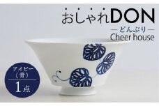 【波佐見焼】アイビー（青） おしゃれDON どんぶり  丼 器 食器 皿【Cheer house】 [AC223]