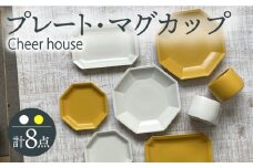 【波佐見焼】 Cheerful（イエロー・ホワイト） プレート マグカップ 8点セット 器 食器 皿 コーヒーカップ 角皿【Cheer house】 [AC236]