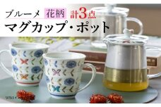 【波佐見焼】ブルーメ 軽量 ペア マグカップ ポット （赤） 3点セット ティーポット 【西海陶器】 20422 1 20421 1 20424 1 [OA281]
