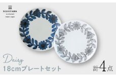 【波佐見焼】デイジー（青・グレー）18cm プレート 4枚セット 食器 皿【西山】【NISHIYAMAJAPAN】 [CB129]