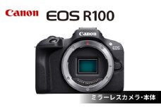 【Canon】 EOS R100 ボディのみ ミラーレスカメラ 【長崎キヤノン】[MA17] カメラ 本体 かめら ミラーレスカメラ EOS R100 キャノン カメラ