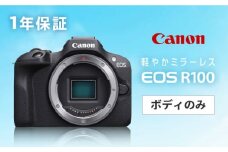 【Canon】 EOS R100 ボディのみ ミラーレスカメラ 【長崎キヤノン】[MA17] カメラ 本体 かめら ミラーレスカメラ EOS R100 キャノン カメラ