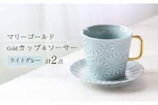 【波佐見焼】マリーゴールドマグカップ＋Gold カップ＆ソーサー  ライトグレー  計2点 食器 皿【翔芳窯】 [FE253]