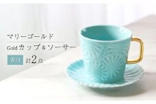 【波佐見焼】マリーゴールドマグカップ＋Gold カップ＆ソーサー  青白 計2点 食器 皿【翔芳窯】 [FE255]