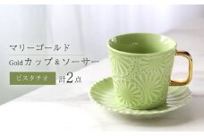 【波佐見焼】マリーゴールドマグカップ＋Gold カップ＆ソーサー  ピスタチオ 計2点 食器 皿【翔芳窯】 [FE256]
