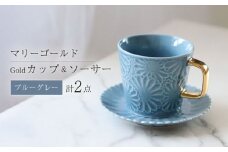 【波佐見焼】マリーゴールドマグカップ＋Gold カップ＆ソーサー  ブルーグレー 計2点 食器 皿【翔芳窯】 [FE258]