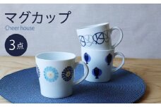 【波佐見焼】 丸紋菊・二色葉・フィッシュ マグカップ 3個セット 食器 【Cheer house】 [AC242]