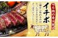 イチボ ステーキ 600g （150g×4枚） 長崎和牛 A4～A5ランク 赤身ステーキ イチボステーキ いちぼ 焼肉
