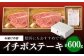 イチボ ステーキ 600g （150g×4枚） 長崎和牛 A4～A5ランク 赤身ステーキ イチボステーキ いちぼ 焼肉