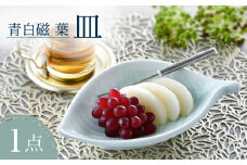 【波佐見焼】青白磁 葉 皿 食器【正右衛門窯】 [BG10]