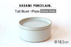 【HASAMI PORCELAIN】プレート トールボウル グロスグレイ 2点セット 食器 皿【東京西海】【ハサミポーセリン】 [DD202]