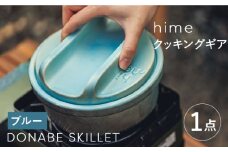 【波佐見焼】【直火OK！陶器のキャンプ用品】hime クッキングギア DONABE SKILLET solo（ブルー）食器 皿【藍染窯】 [JC159]