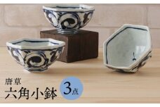 【波佐見焼】唐草 六角小鉢（六角茶付）3個セット 食器 皿【陶もと】 [PE37]