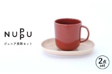 【波佐見ブランド/NUPPU】ジュニアマグ/ダークレッド プレート/ピンク 2点セット 食器【東京西海】 [DD216]
