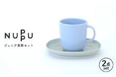 【波佐見ブランド/NUPPU】ジュニアマグ/ブルー プレート/グレイ 2点セット 食器【東京西海】 [DD218]
