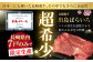 【限定生産】モモスライス 長崎和牛 出島ばらいろ 計600g