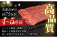 【限定生産】モモスライス 長崎和牛 出島ばらいろ 計600g