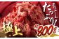 【日本一の和牛】牛肉 切り落とし 長崎和牛 計800g