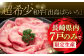 【3回定期便】【限定生産】特選ロース すき焼き用 長崎和牛 