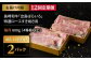 【12回定期便】【限定生産】特選ロース すき焼き用 長崎和牛 出島ばらいろ