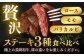 【6回定期便】【限定生産】ステーキ 長崎和牛 出島ばらいろ