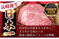 【3回定期便】【限定生産】モモスライス 長崎和牛 出島ばらいろ