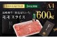 【3回定期便】【限定生産】モモスライス 長崎和牛 出島ばらいろ