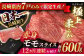 【12回定期便】【限定生産】モモスライス 長崎和牛 出島ばらいろ