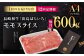 【12回定期便】【限定生産】モモスライス 長崎和牛 出島ばらいろ
