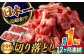 【12回定期便】【日本一の和牛】牛肉 切り落とし 長崎和牛