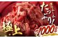 【12回定期便】【日本一の和牛】牛肉 切り落とし 長崎和牛