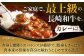 【12回定期便】【日本一の和牛】牛肉 切り落とし 長崎和牛