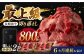 【限定生産】牛肉 切り落とし 長崎和牛 出島ばらいろ