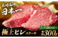 【3回定期便】【日本一の赤身肉】ヒレ ステーキ 長崎和牛