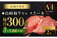 【3回定期便】【日本一の赤身肉】ヒレ ステーキ 長崎和牛